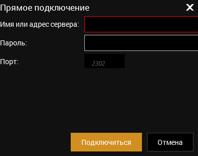 ARMA3 прямое подключение.png