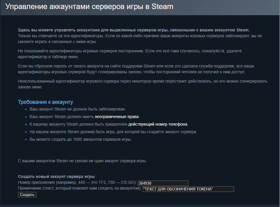Ссылка на создание токена.png