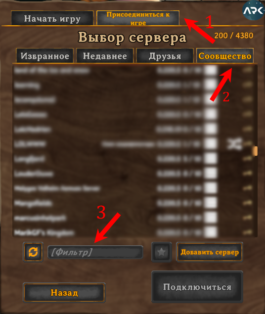Valheim фильтр сообщество.png