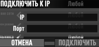 7days ввод ip.png