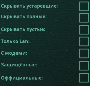 TheIsle фильтр.png