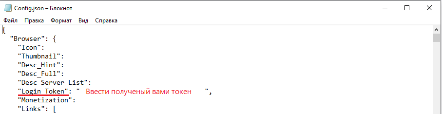 Токен в config.png