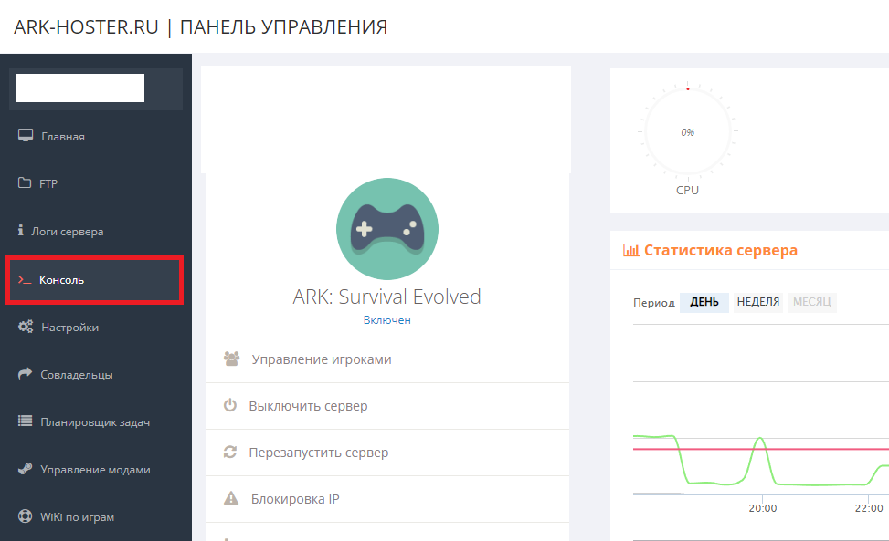 Команды.png