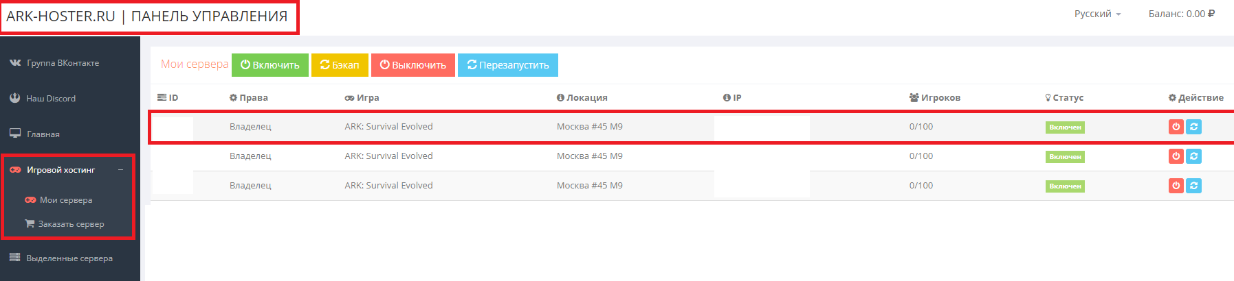 Команды1.png