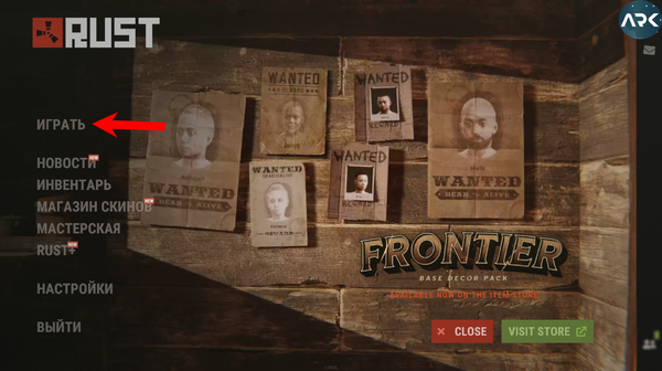 RUST играть.png