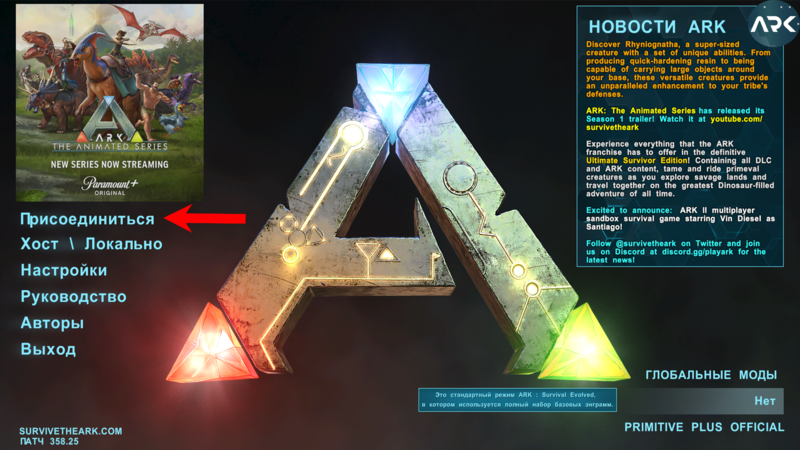Файл:Ark Launcher Filter.png