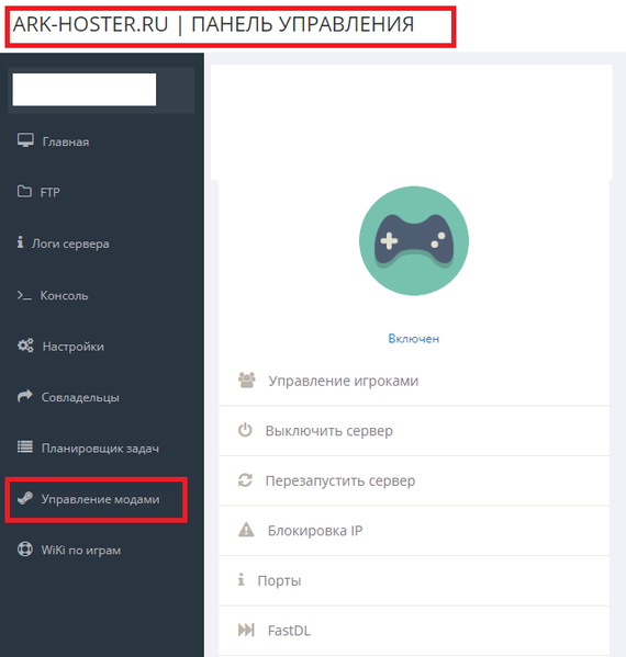Файл:Управление.png
