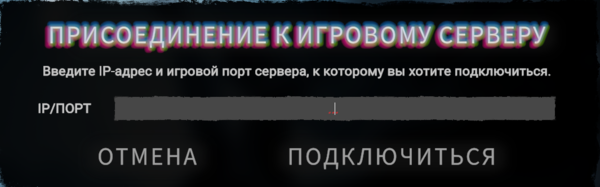 Sons прямое подключение.png