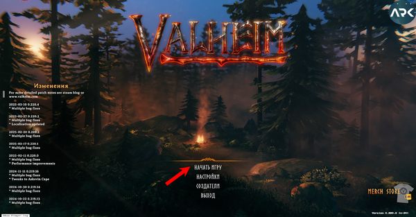Valheim начать игру.png