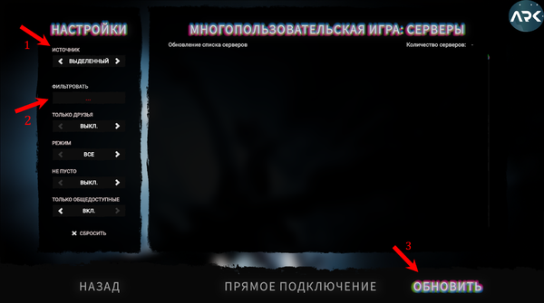 Sons фильтр и обновить.png