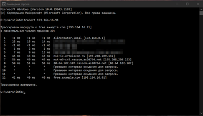 Пример выполнения команды tracert