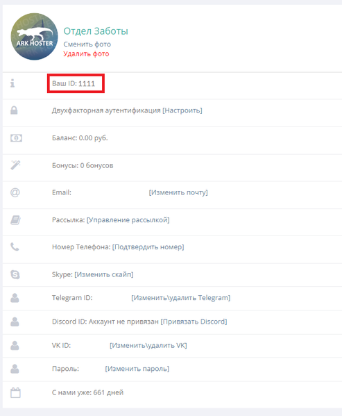 Файл:Совладелец2.png