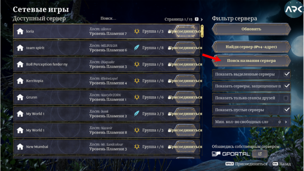 Enshrouded поиск по названию.png