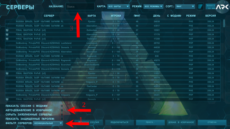 Файл:Ark Steam Servers.png