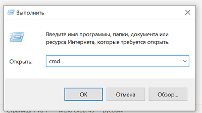 Окно "Выполнить"