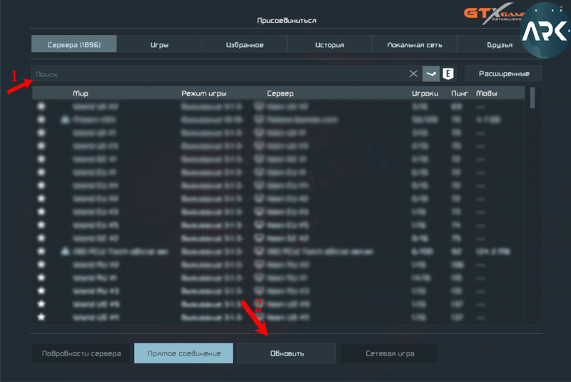 Файл:SpaceEngineers поиск и обновить.png