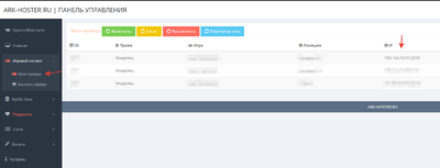 Пример IP сервера