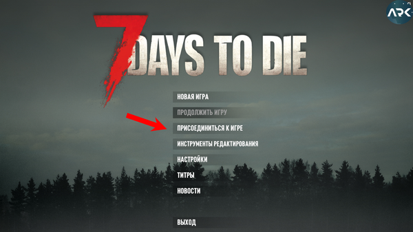 7days присоединиться.png