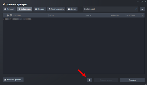 Steam избранные добавить.png