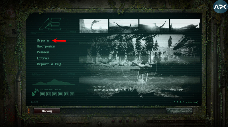 Файл:TheIsle играть.png