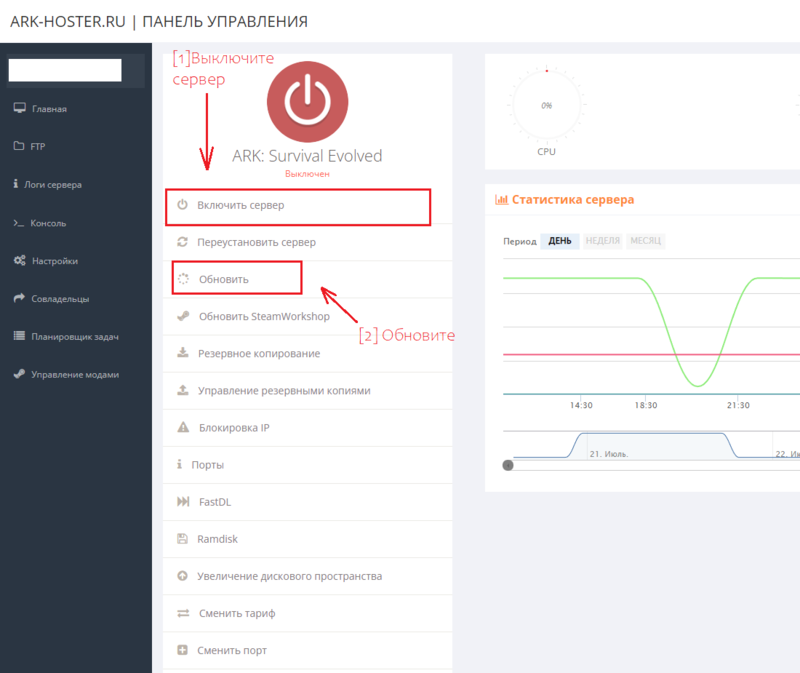 Кнопка обновления сервера