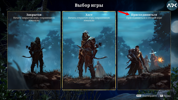 Enshrouded присоединиться.png
