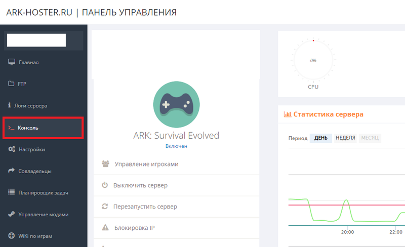 Файл:Команды.png