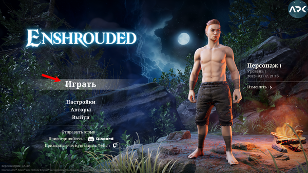 Enshrouded играть.png