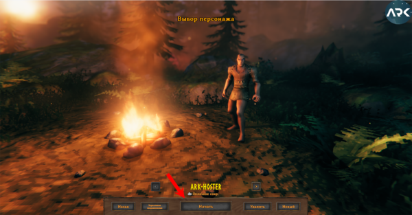 Valheim начать кнопка.png