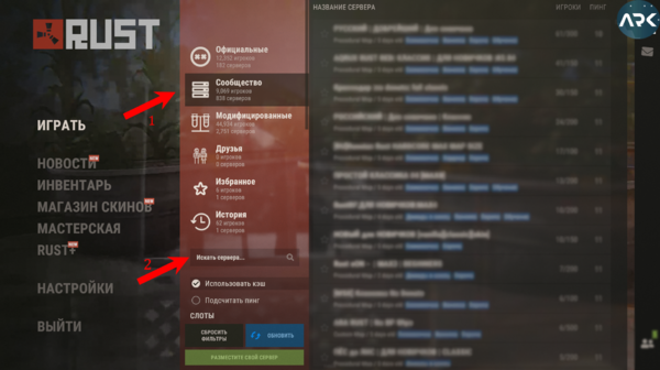 RUST сообщество поиск.png